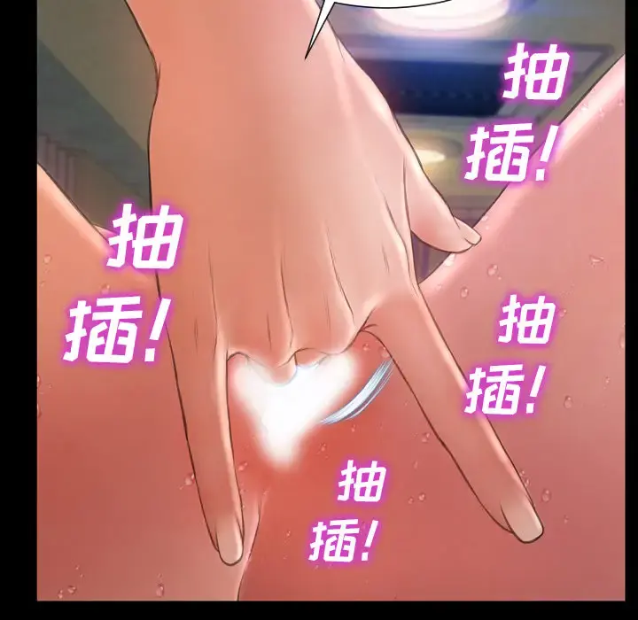 S商店的她 第32话 第81页