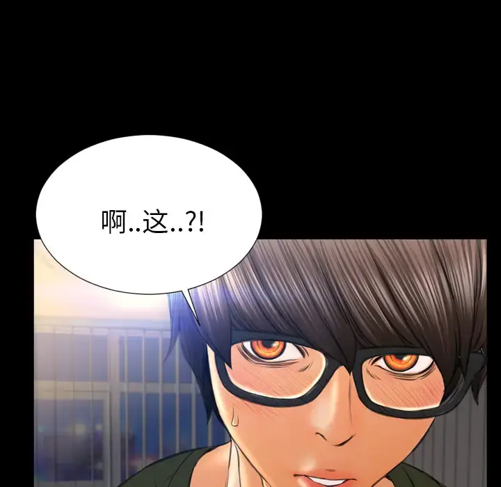 S商店的她 第32话 第31页