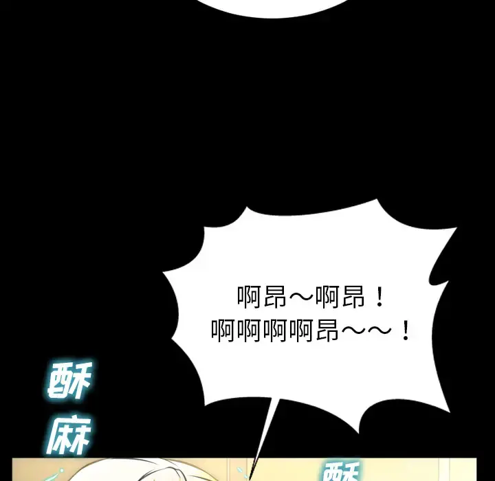 S商店的她 第32话 第140页