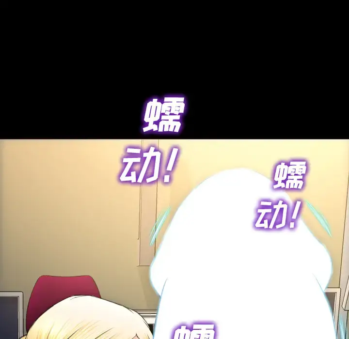 S商店的她 第32话 第58页