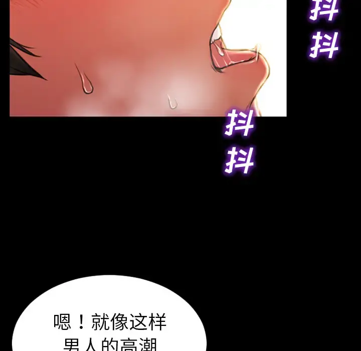 S商店的她 第32话 第109页