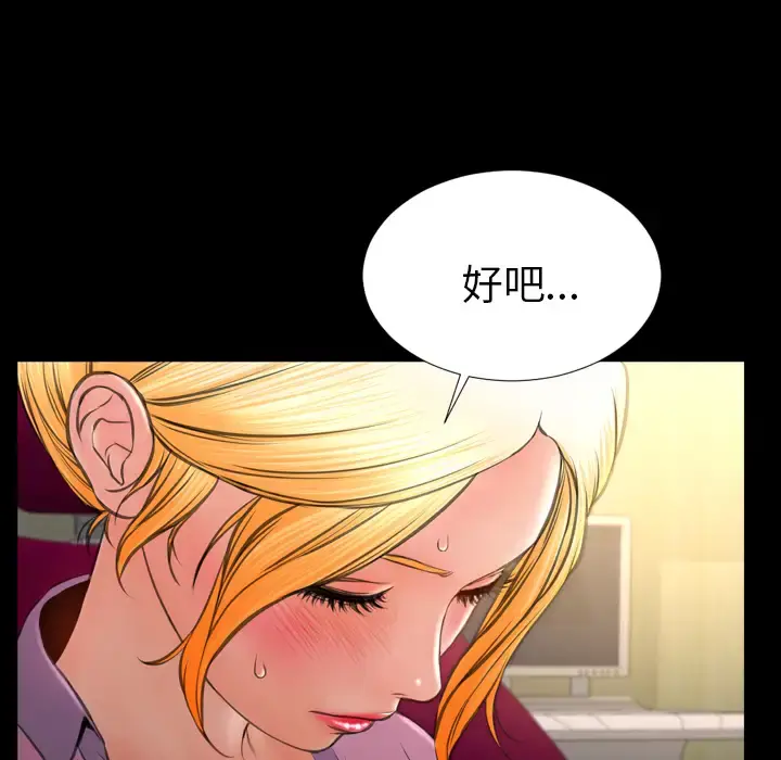 S商店的她 第32话 第16页