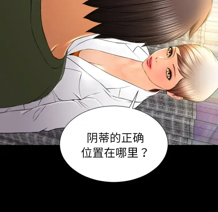 S商店的她 第32话 第30页