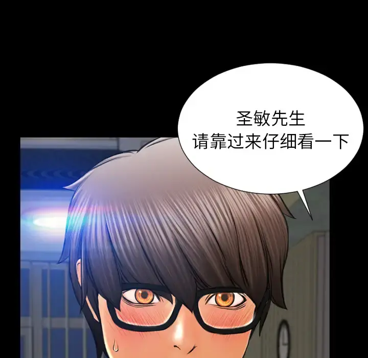 S商店的她 第32话 第122页
