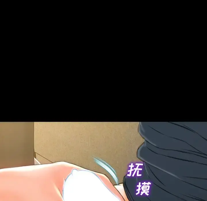 S商店的她 第73章 第101页
