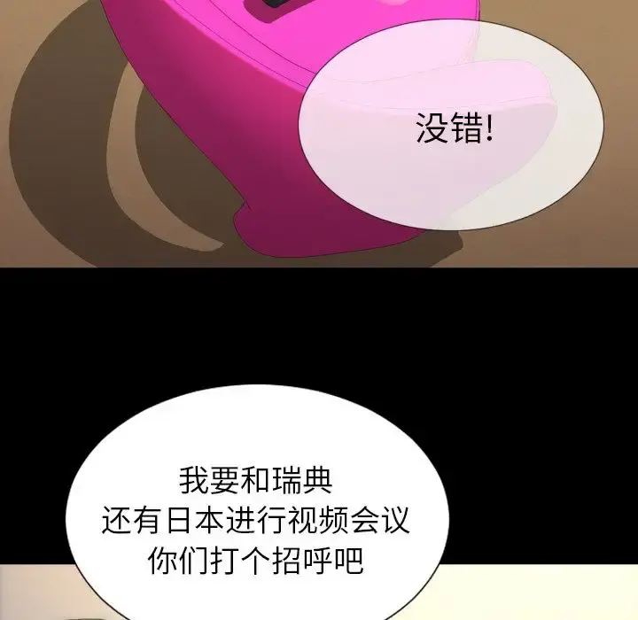 S商店的她 第73章 第53页