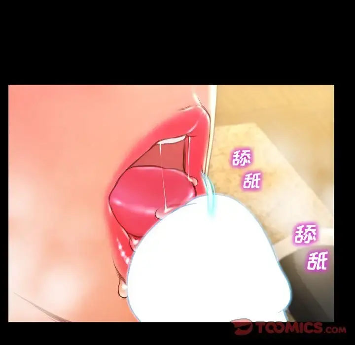 S商店的她 第73章 第105页