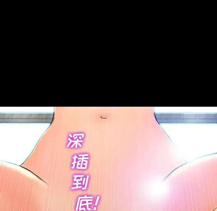 S商店的她 第73章 第157页