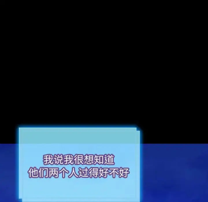 S商店的她 第73章 第46页