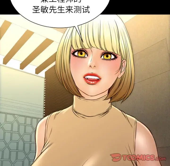 S商店的她 第73章 第69页