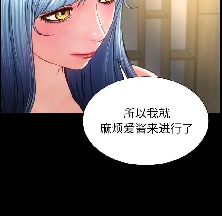 S商店的她 第73章 第73页