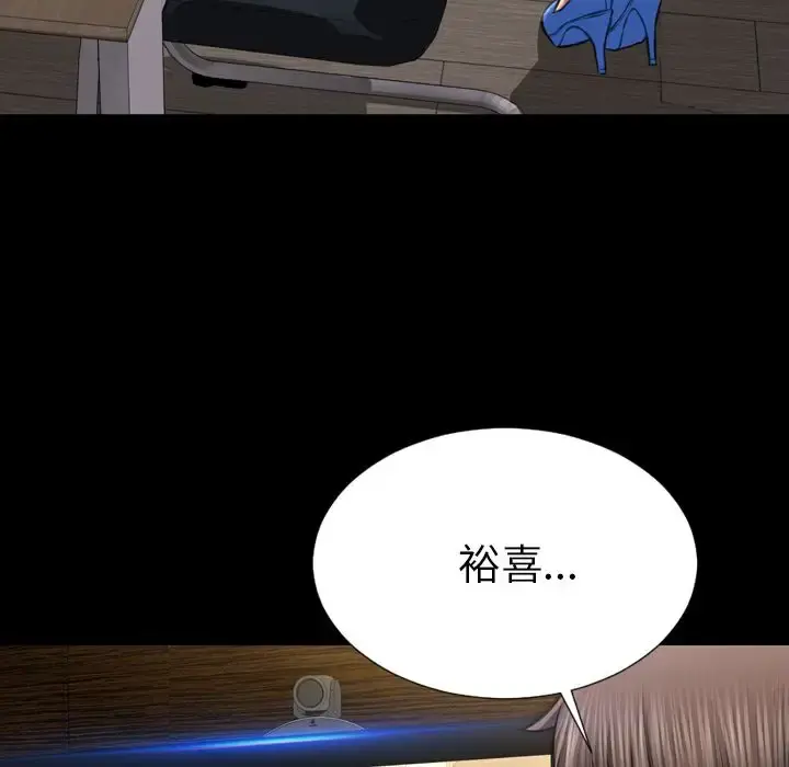 S商店的她 第73章 第80页