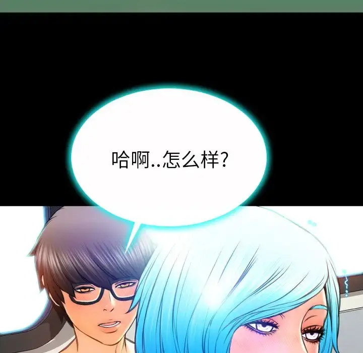 S商店的她 第73章 第161页