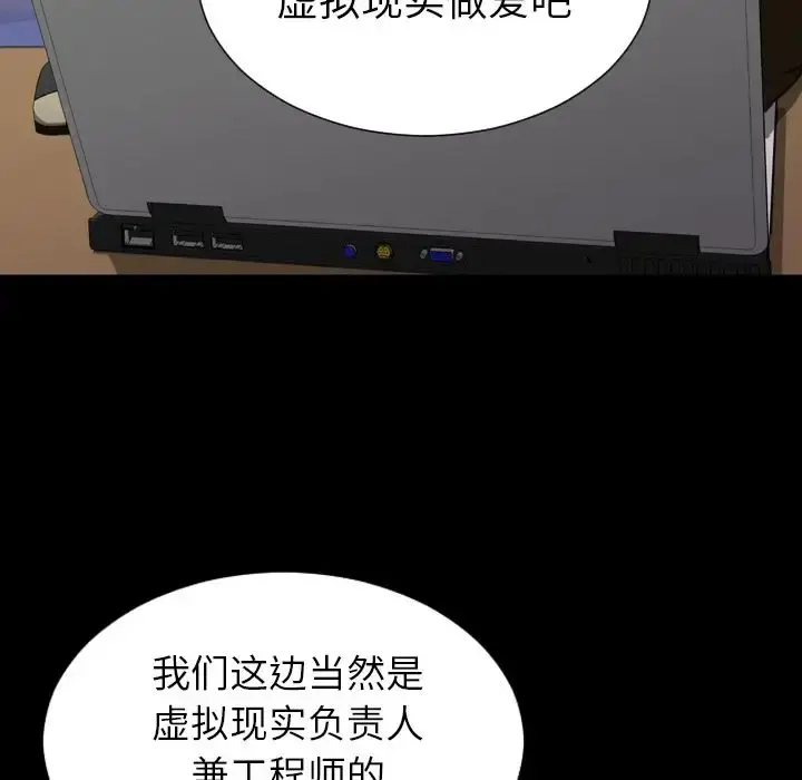 S商店的她 第73章 第68页