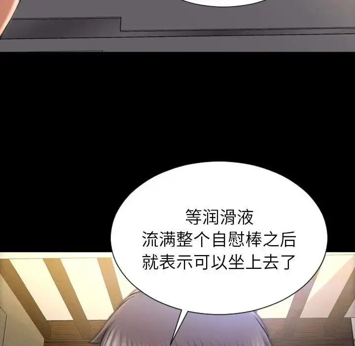 S商店的她 第73章 第91页