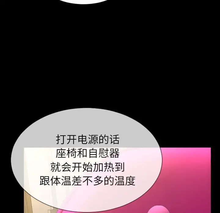 S商店的她 第73章 第84页