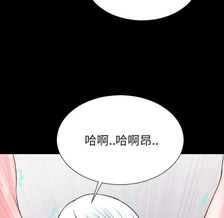 S商店的她 第73章 第19页