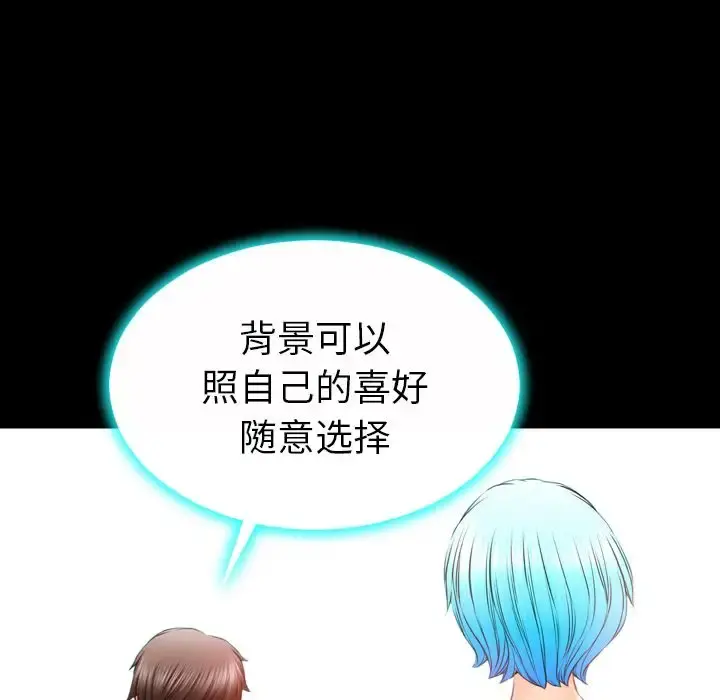 S商店的她 第73章 第140页