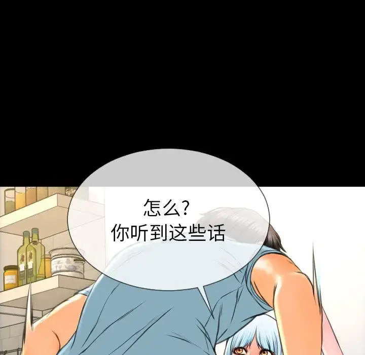 S商店的她 第73章 第8页