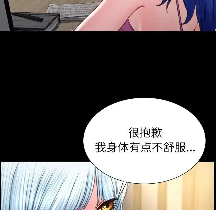 S商店的她 第73章 第72页