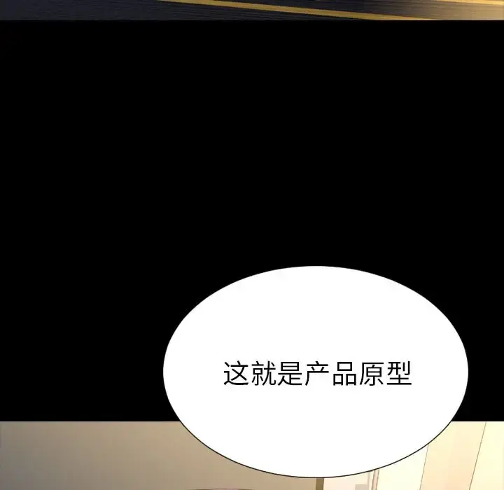 S商店的她 第73章 第49页