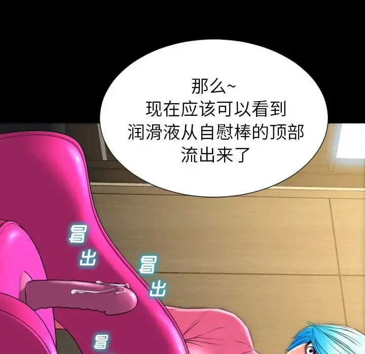 S商店的她 第73章 第89页