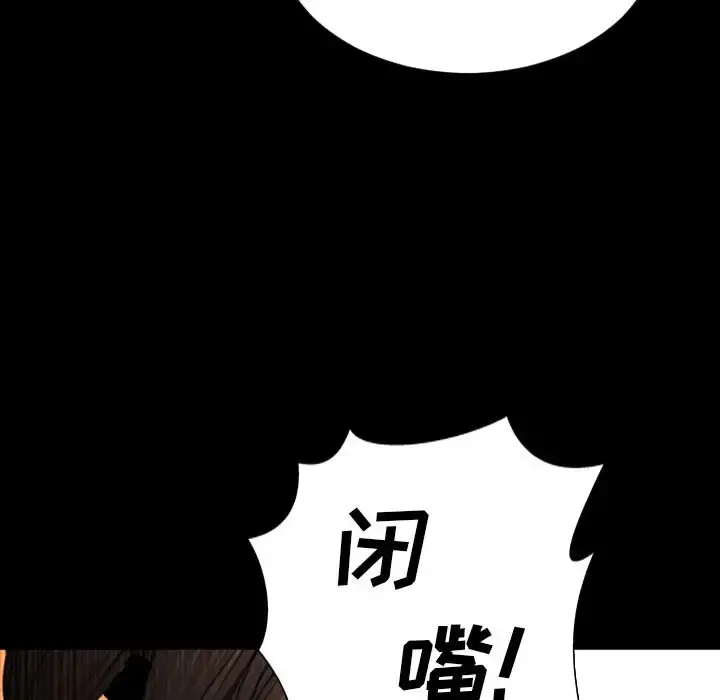 S商店的她 第73章 第10页
