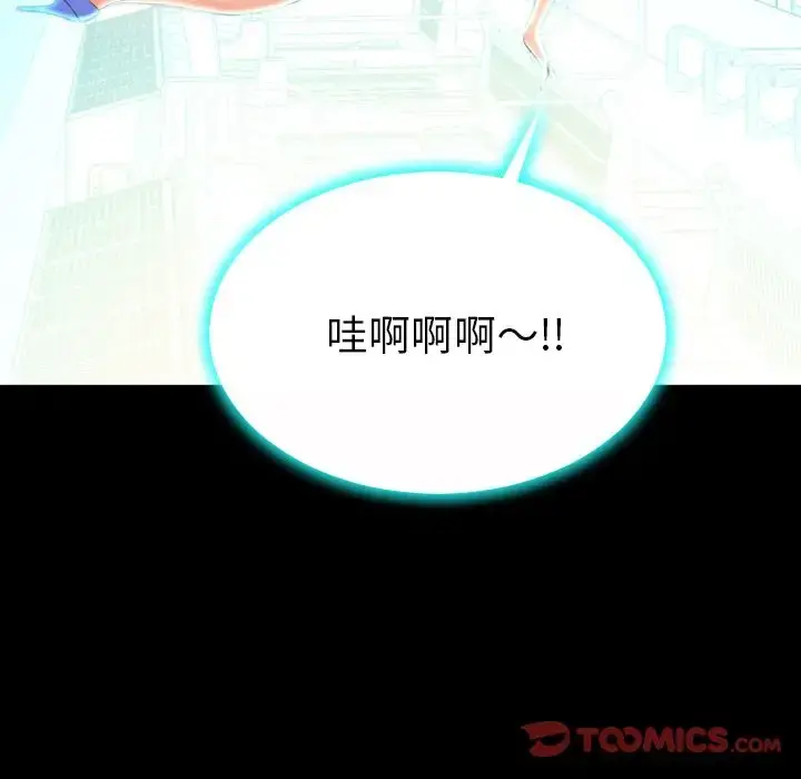 S商店的她 第73章 第147页