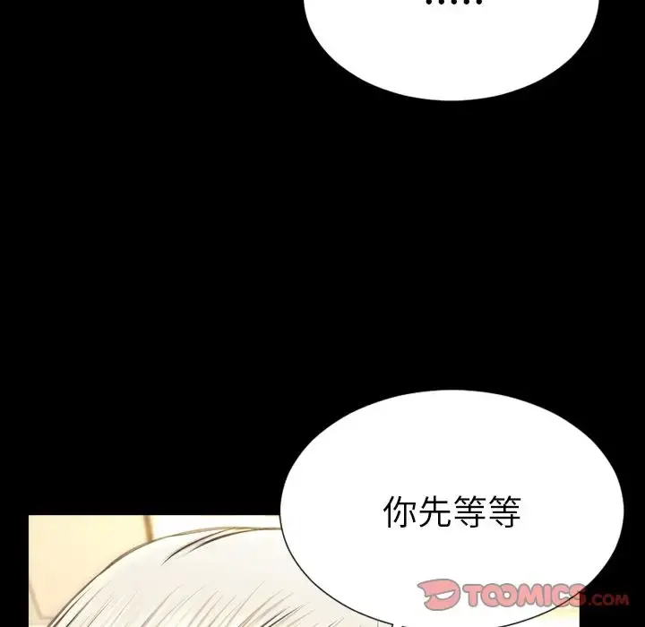S商店的她 第73章 第99页