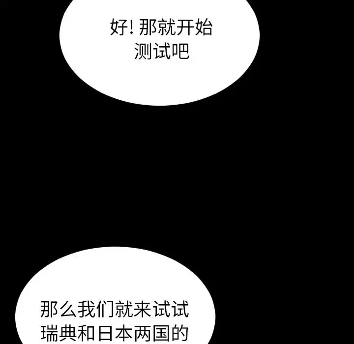 S商店的她 第73章 第66页