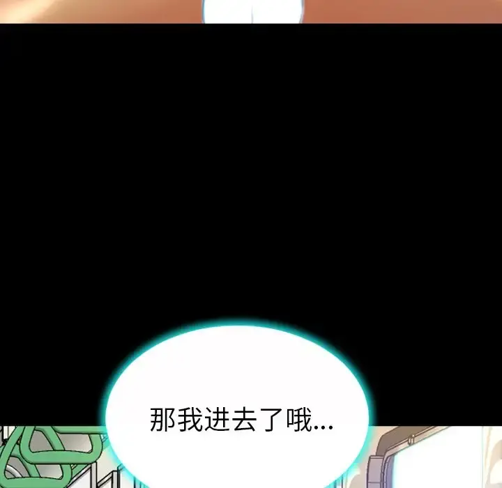 S商店的她 第73章 第154页