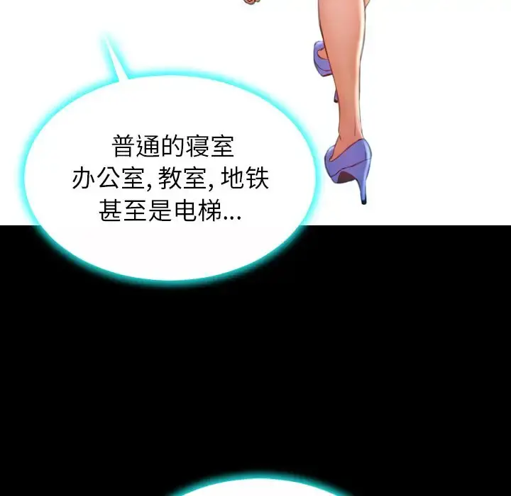 S商店的她 第73章 第142页