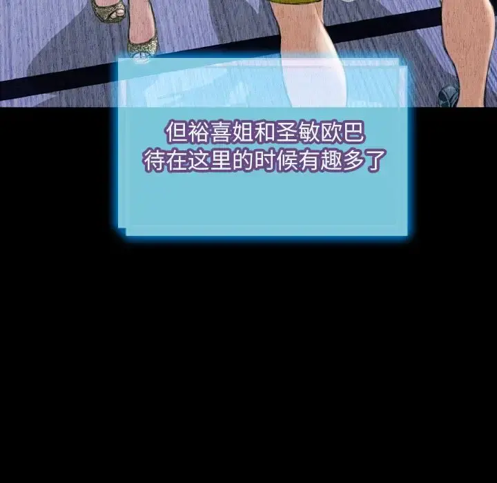 S商店的她 第73章 第43页