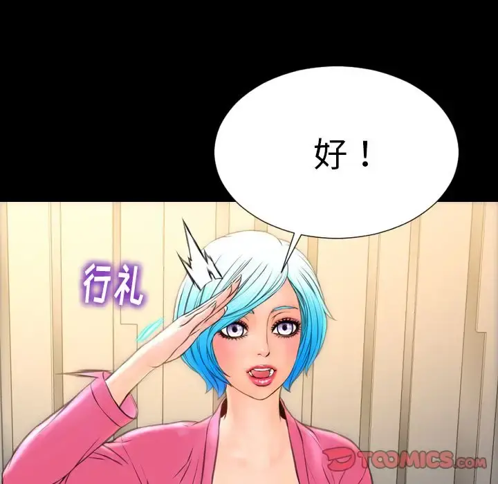 S商店的她 第73章 第93页