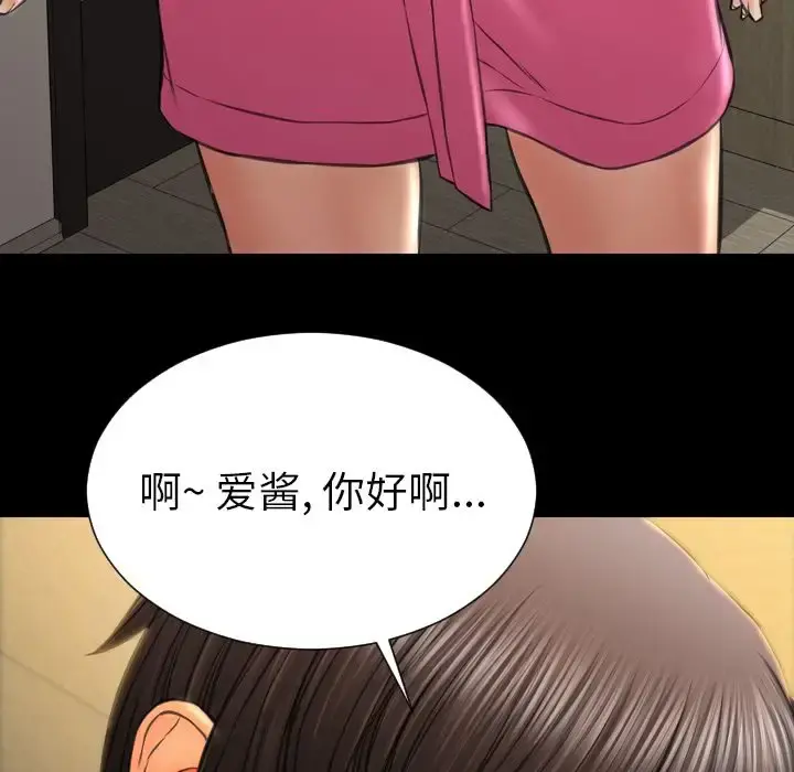 S商店的她 第73章 第76页