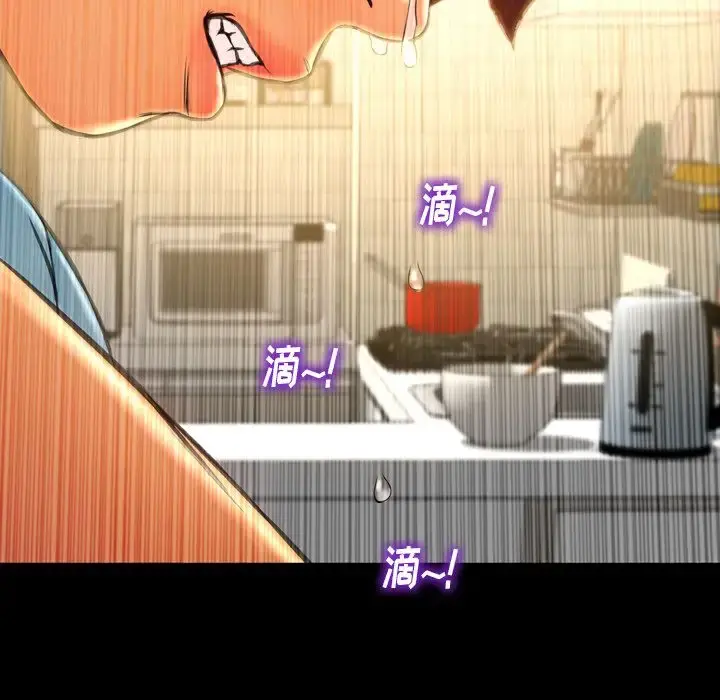 S商店的她 第73章 第26页