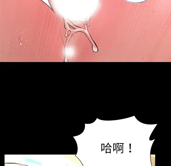 S商店的她 第73章 第14页