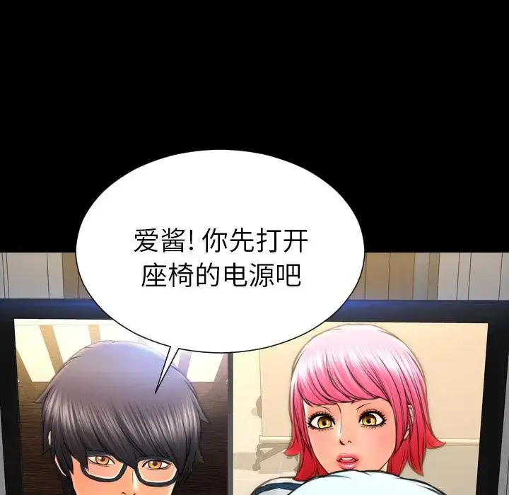 S商店的她 第73章 第82页