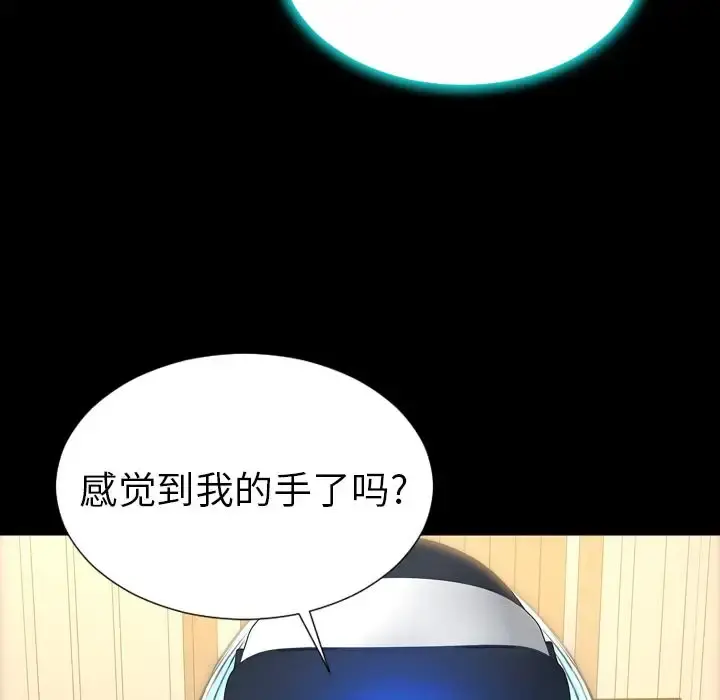 S商店的她 第73章 第150页