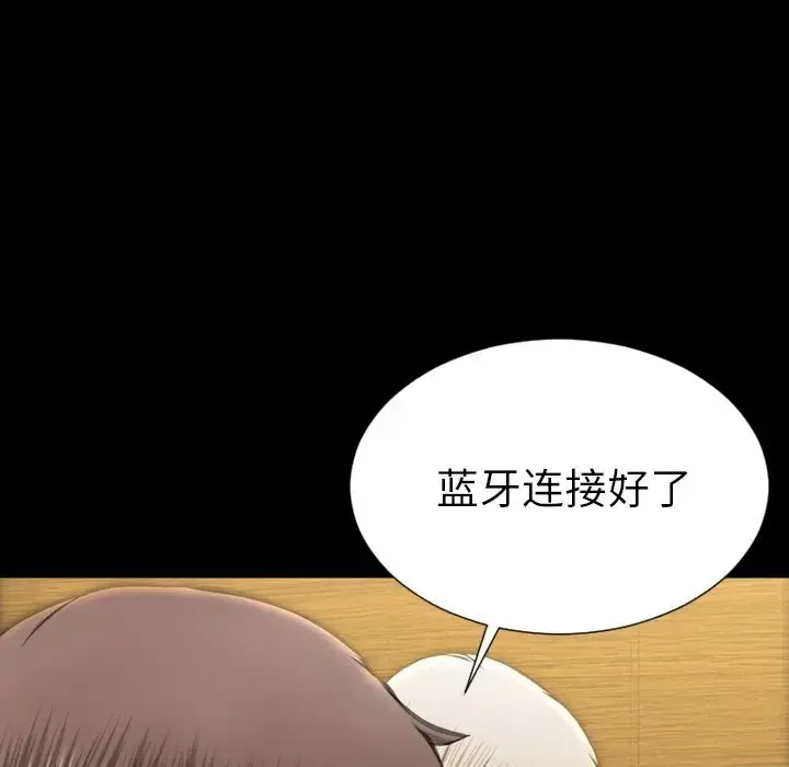 S商店的她 第73章 第64页