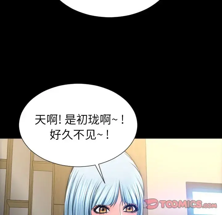 S商店的她 第73章 第57页
