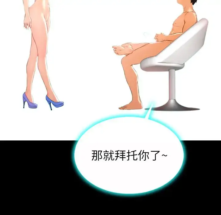 S商店的她 第73章 第137页