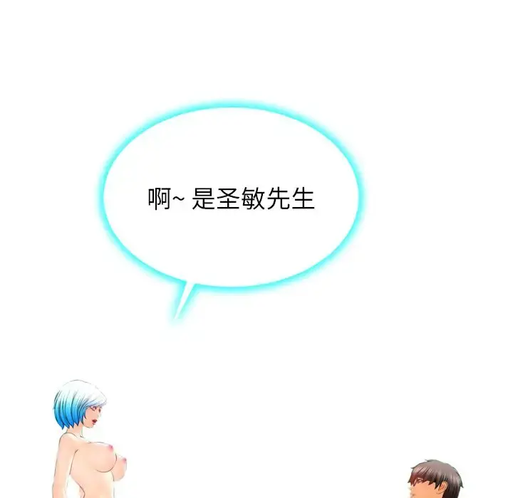 S商店的她 第73章 第136页