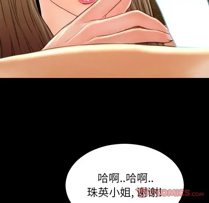 S商店的她 第73章 第123页