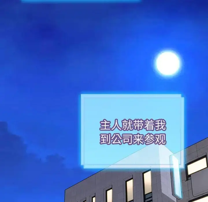 S商店的她 第73章 第47页