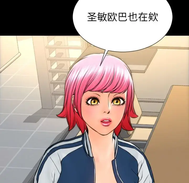 S商店的她 第73章 第59页