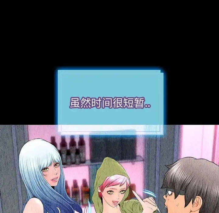 S商店的她 第73章 第41页