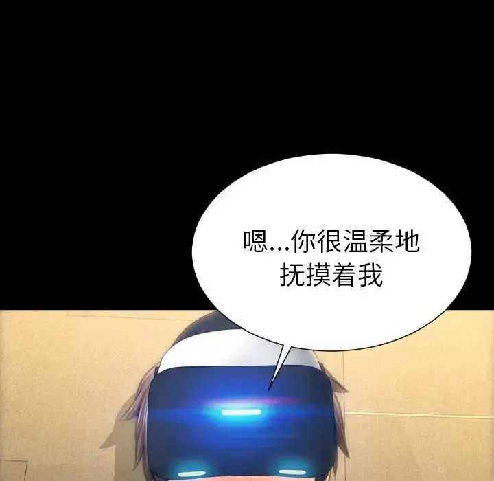 S商店的她 第73章 第152页