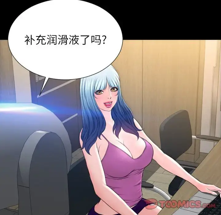 S商店的她 第73章 第87页