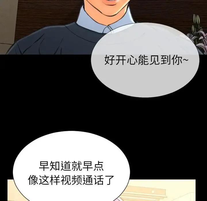 S商店的她 第73章 第62页